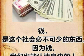 海曙海曙的要账公司在催收过程中的策略和技巧有哪些？